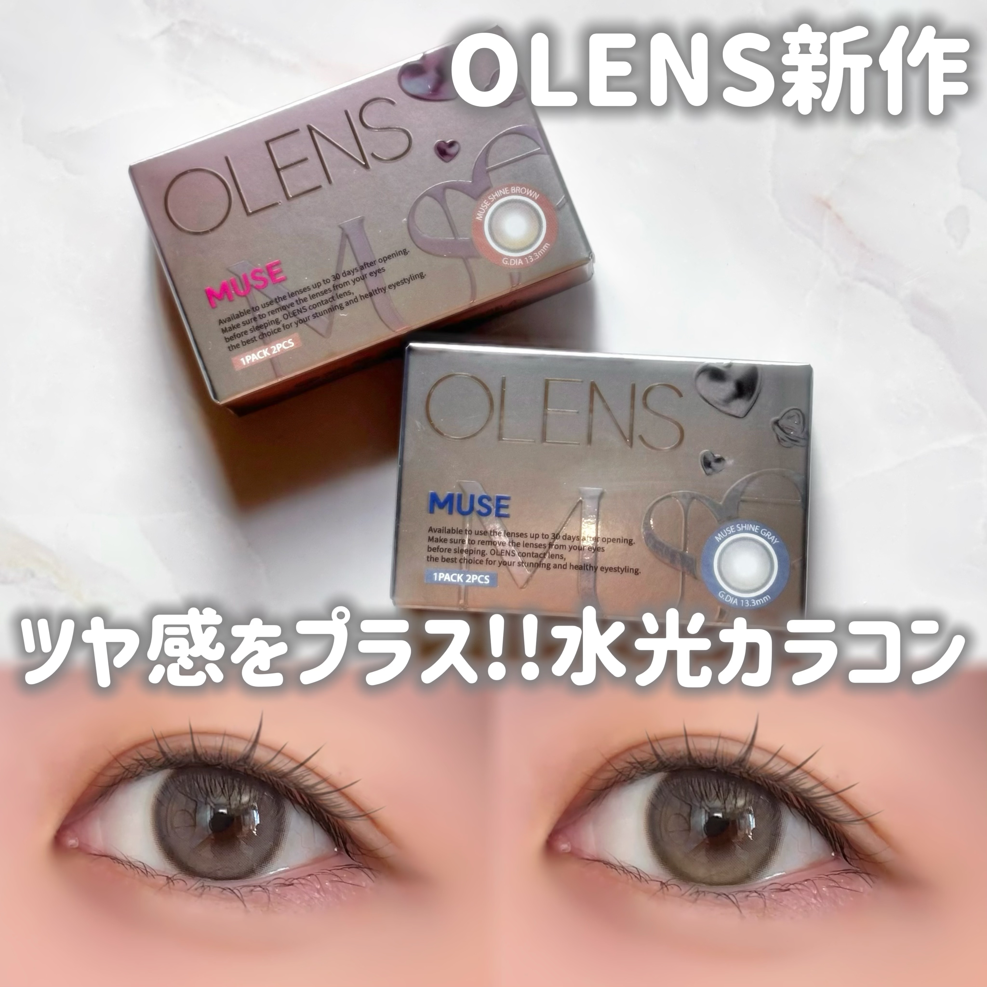 MUSE 1month/OLENS/１ヶ月（１MONTH）カラコンを使ったクチコミ（1枚目）