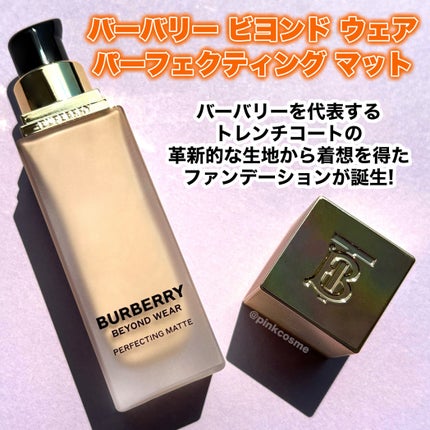 ããŒããªãŒ ããšã³ã ãŠã§ã¢ ããŒãã§ã¯ãã£ã³ã° ããã/Burberry Beauty/ãªããããã¡ã³ããŒã·ã§ã³ã䜿ã£ãã¯ãã³ãïŒ2æç®ïŒ
