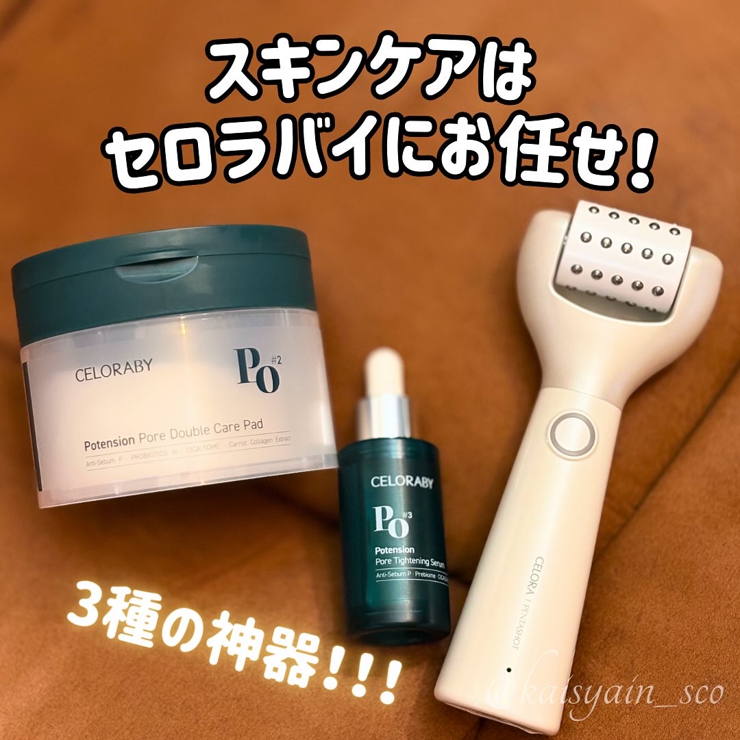 ポアタイトニングブーストセラム/CELORABY/美容液を使ったクチコミ（1枚目）