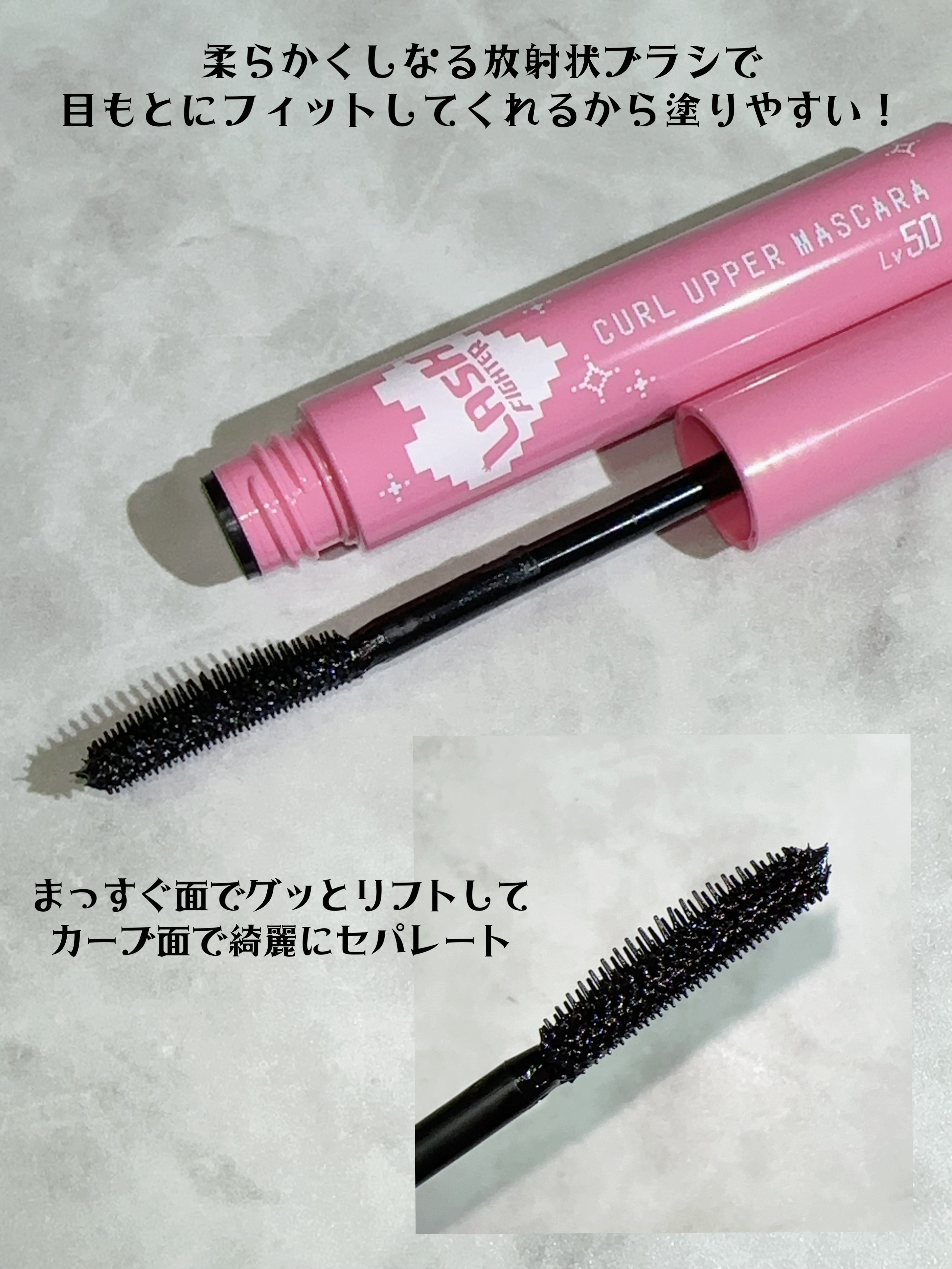 ラッシュファイター　カールアッパーマスカラ　Lv50/ラッシュファイター/マスカラを使ったクチコミ（3枚目）