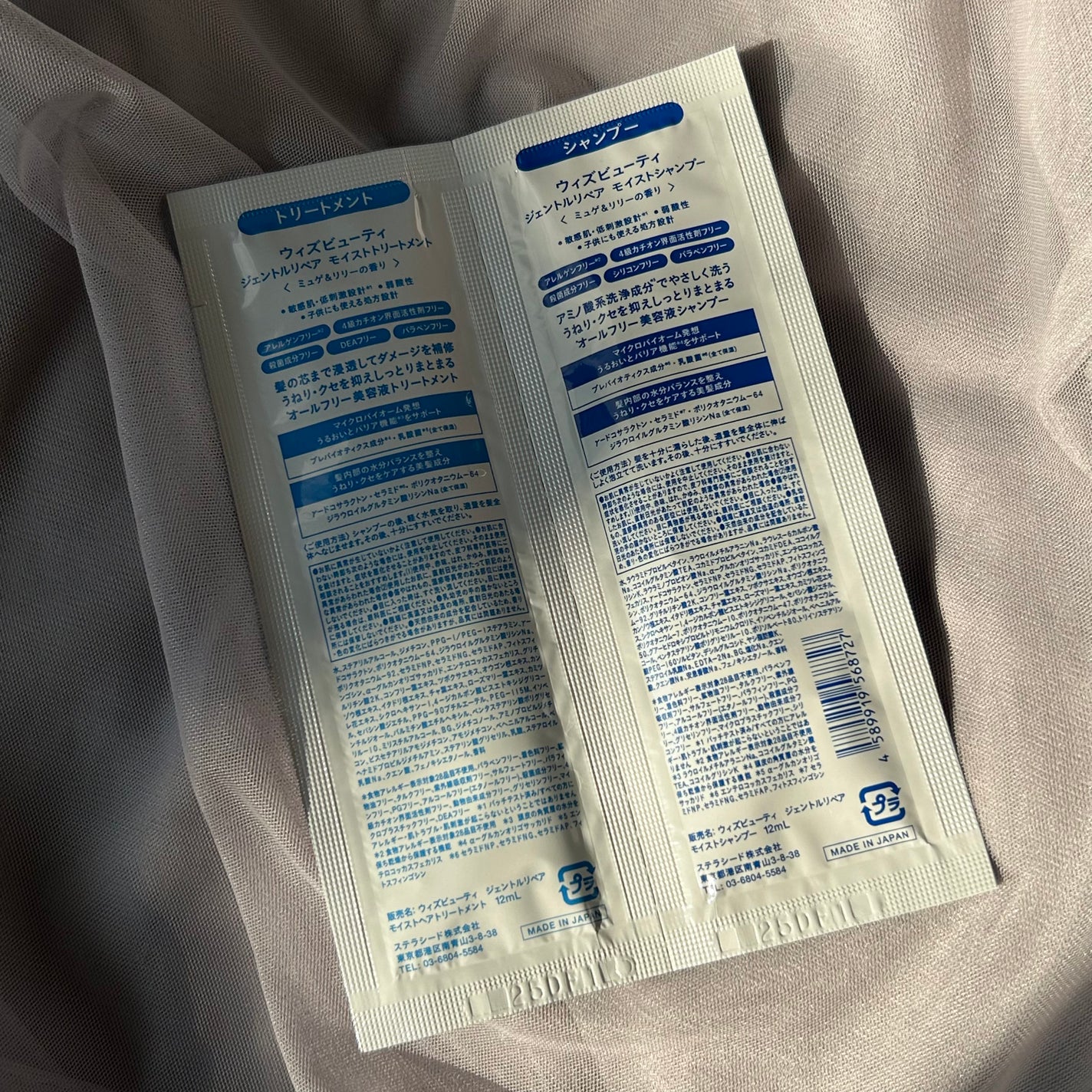 ジェントルリペア モイストシャンプー/トリートメント/WITH BEAUTY/市販シャンプーを使ったクチコミ(2枚目)