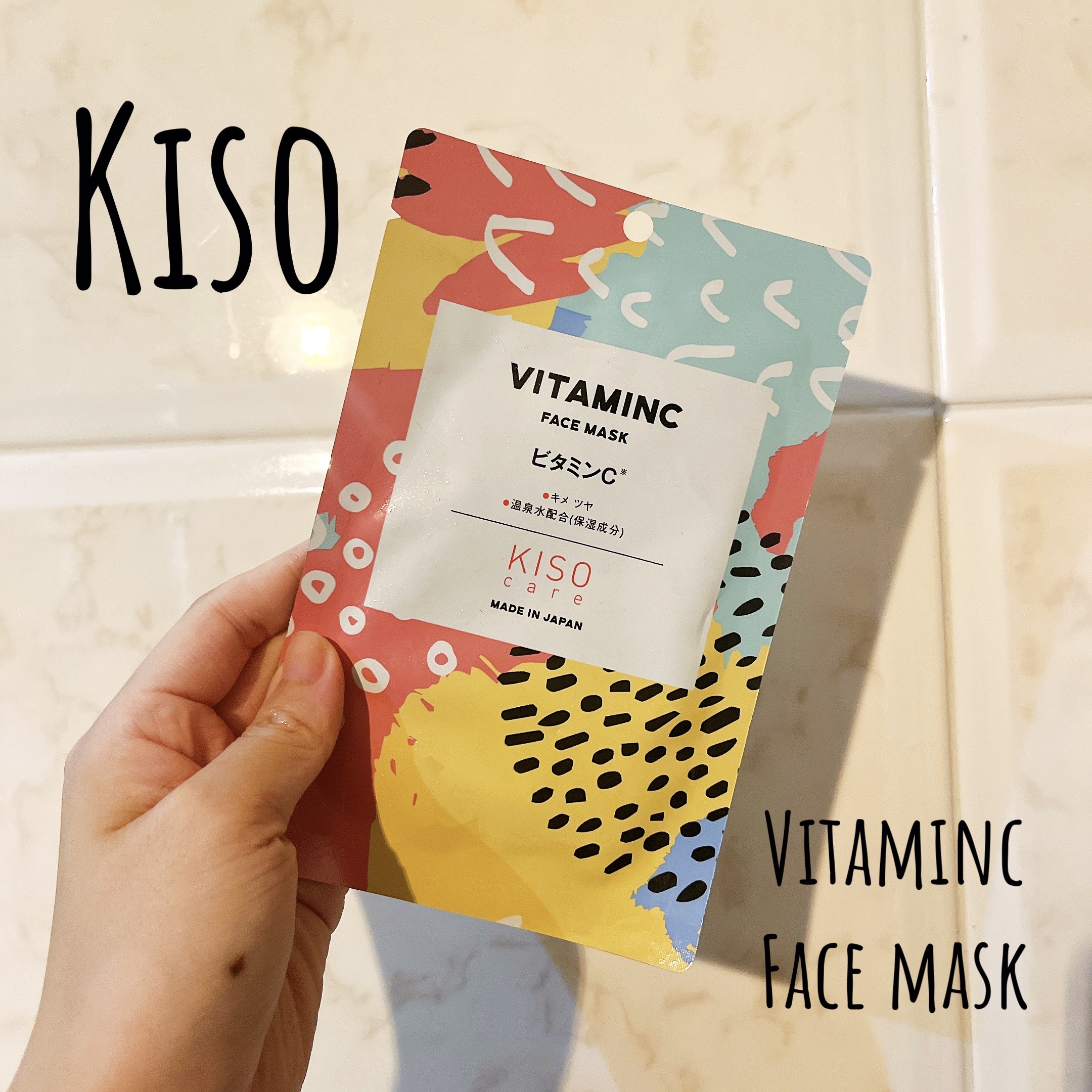 ビタミンC誘導体 マスク/KISO/シートマスク・パックを使ったクチコミ（1枚目）