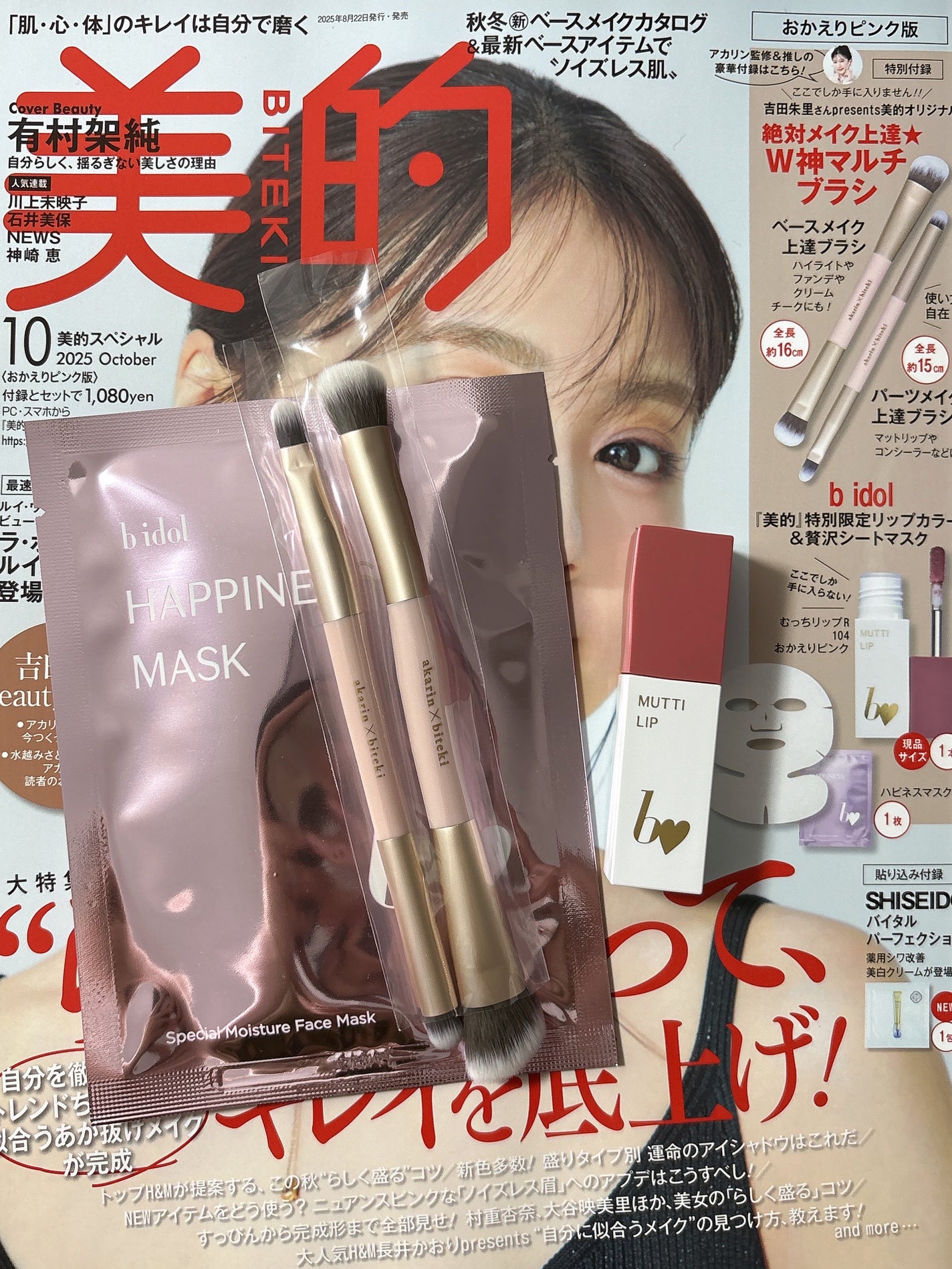 むっちリップR/b idol/口紅を使ったクチコミ(1枚目)