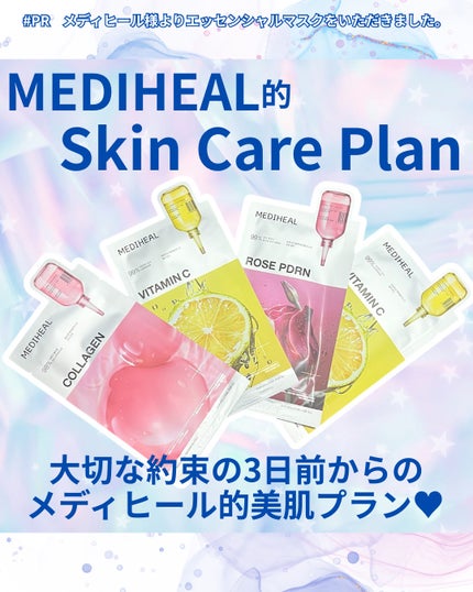ビタミンC エッセンシャルマスククリアトーニング/MEDIHEAL/シートマスク・パックを使ったクチコミ(1枚目)