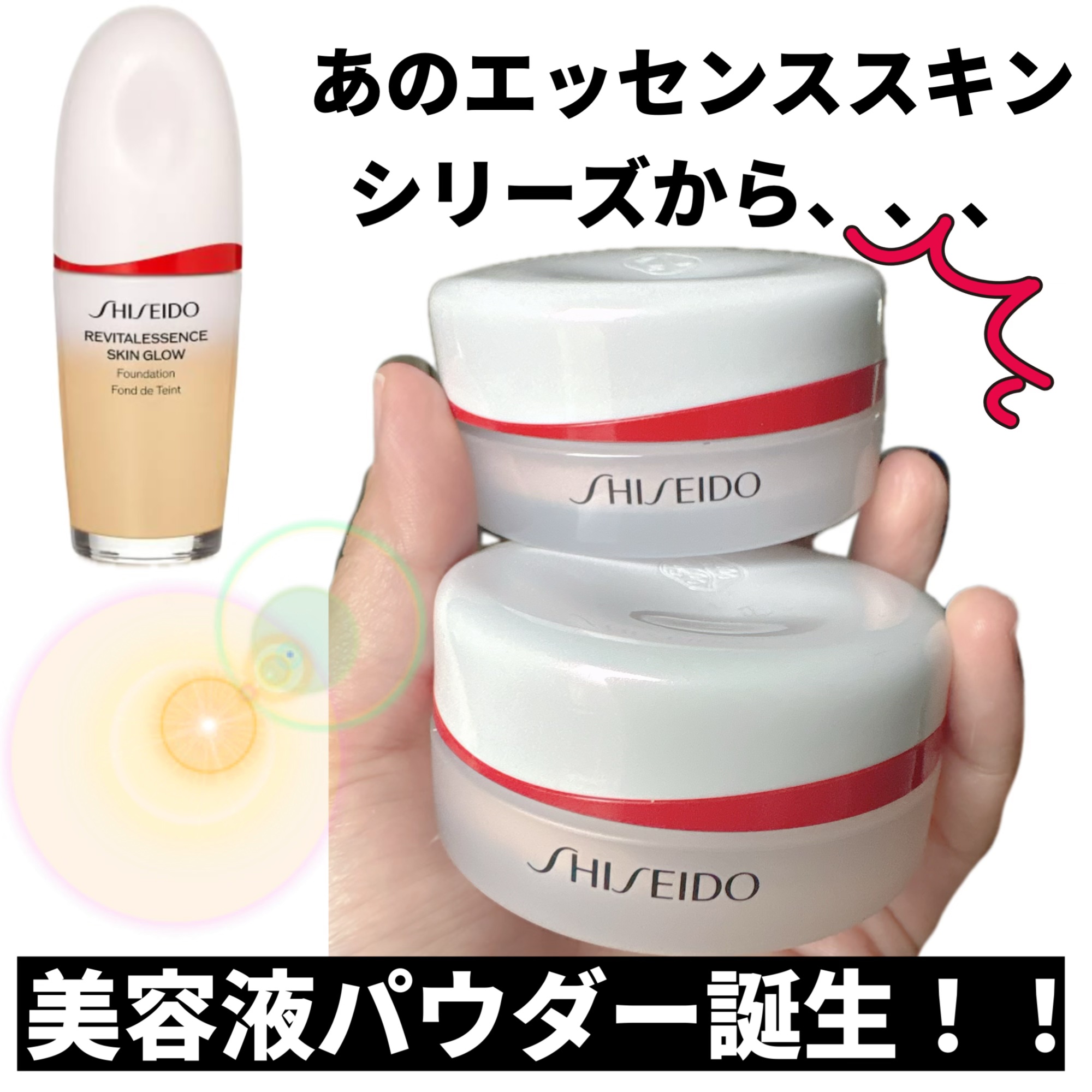 SHISEIDO エッセンス スキンセッティング パウダー/SHISEIDO/ルースパウダーを使ったクチコミ（1枚目）