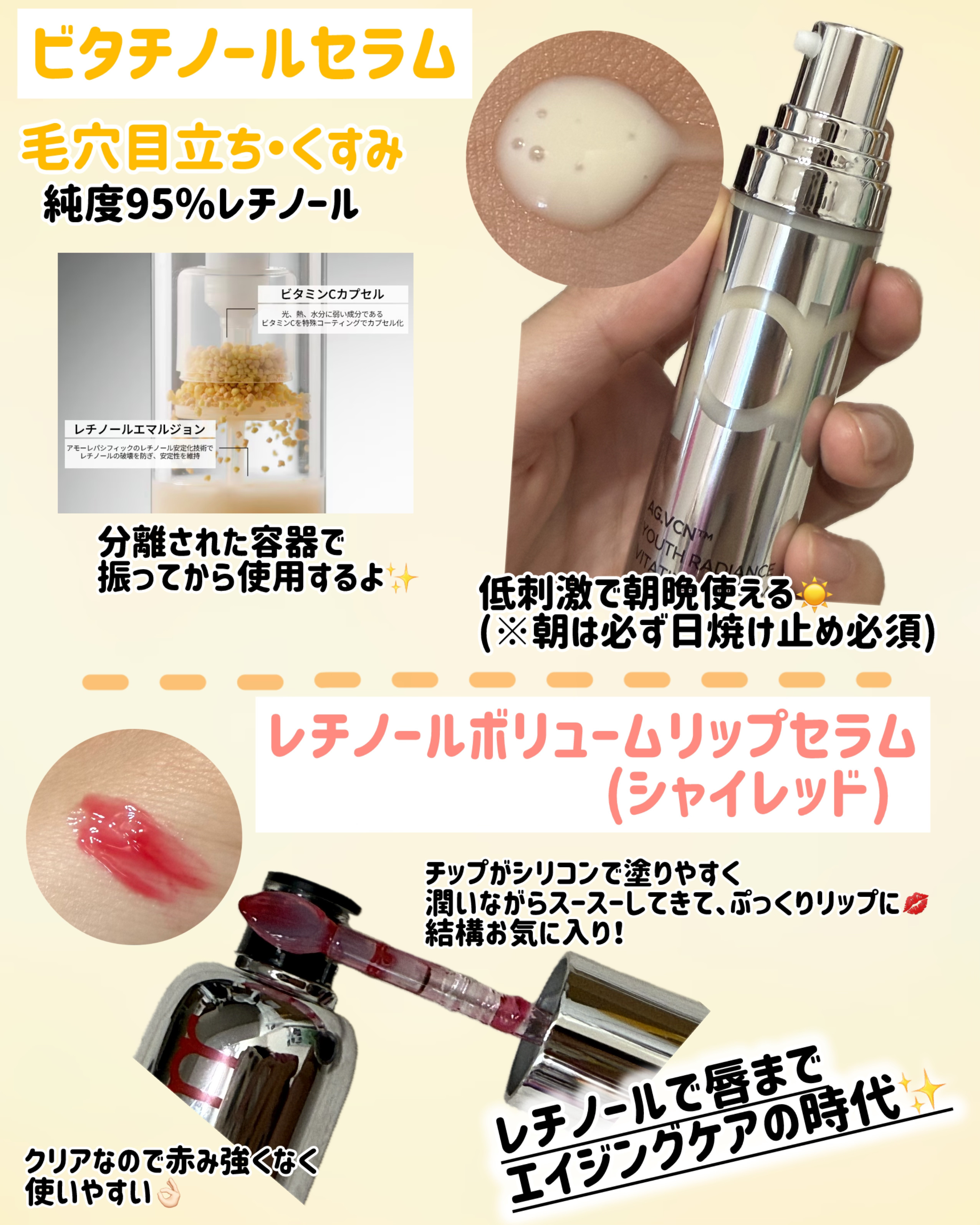 ユース ラディアンス ビタチノール セラム/primera/美容液を使ったクチコミ（2枚目）