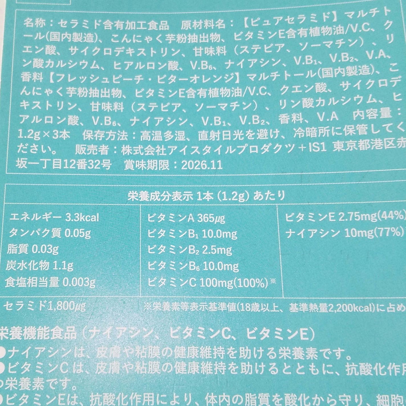 ザ ベーシックサプリメント/アットコスメプラス/美容サプリメントを使ったクチコミ(3枚目)