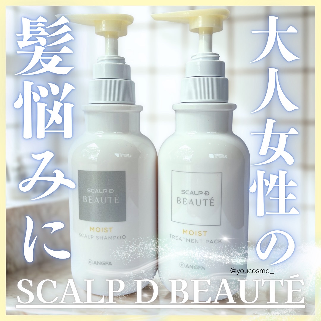 ⭐︎
@scalpdbeaute さまから提供いただきました🤍

気になっていたスカルプdボーテの
薬用シャンプー＆トリートメント✨

大人の髪は年齢や環境とともに
変わっていくものと分かっていても
「なんだか最近ボリュームが出にくい…」