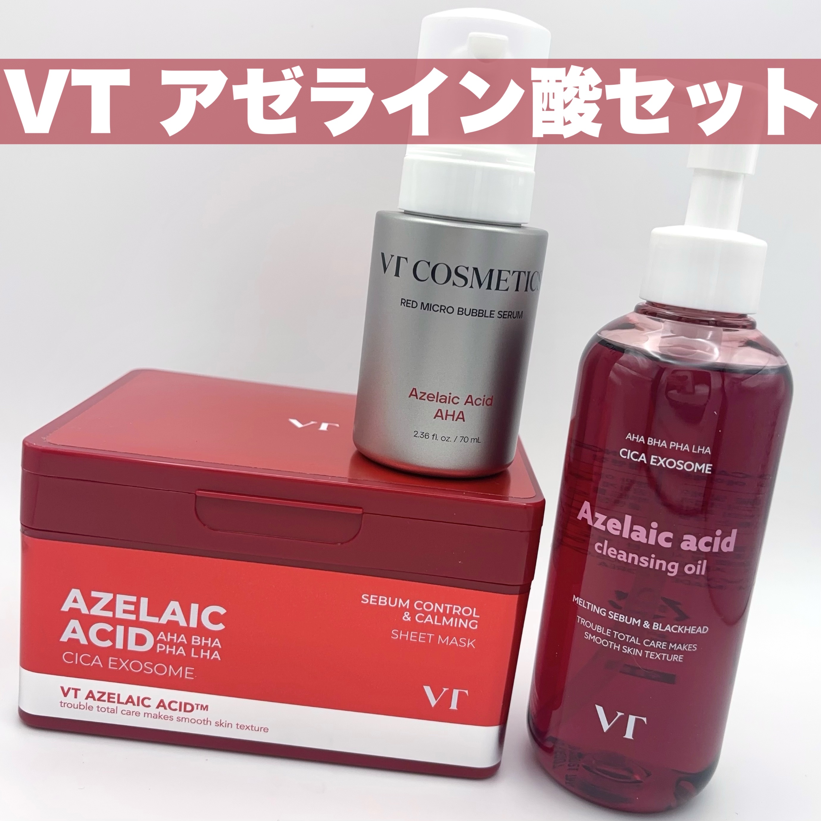 AZ AHA レッドマイクロバブルセラム/VT/美容液を使ったクチコミ（1枚目）