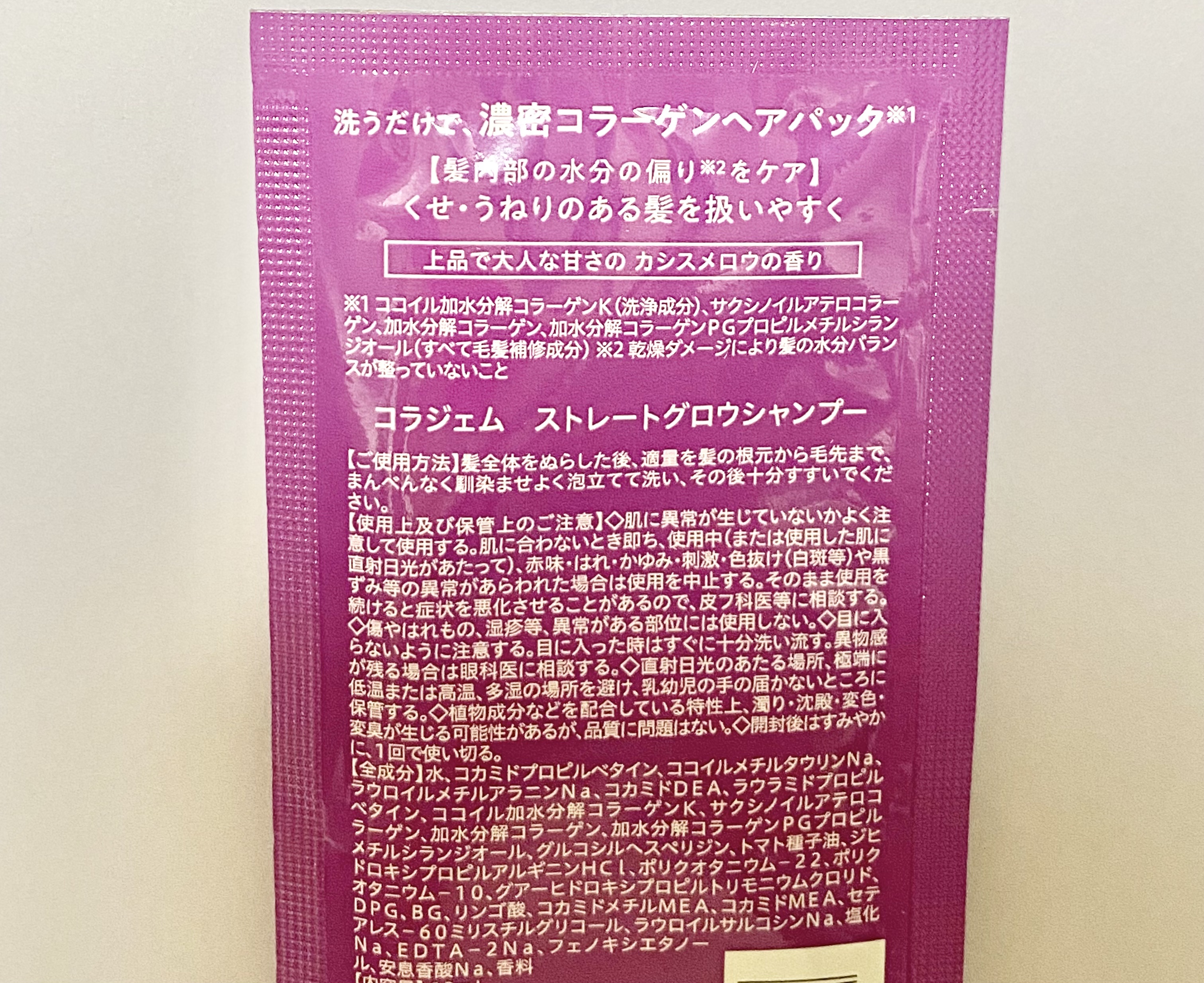 コラジェム ストレートグロウシャンプー/トリートメント シャンプー440ml/collagem/市販シャンプーを使ったクチコミ（2枚目）