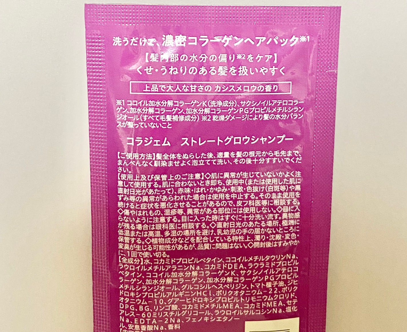 コラジェム ストレートグロウシャンプー/トリートメント/collagem/市販シャンプーを使ったクチコミ(2枚目)