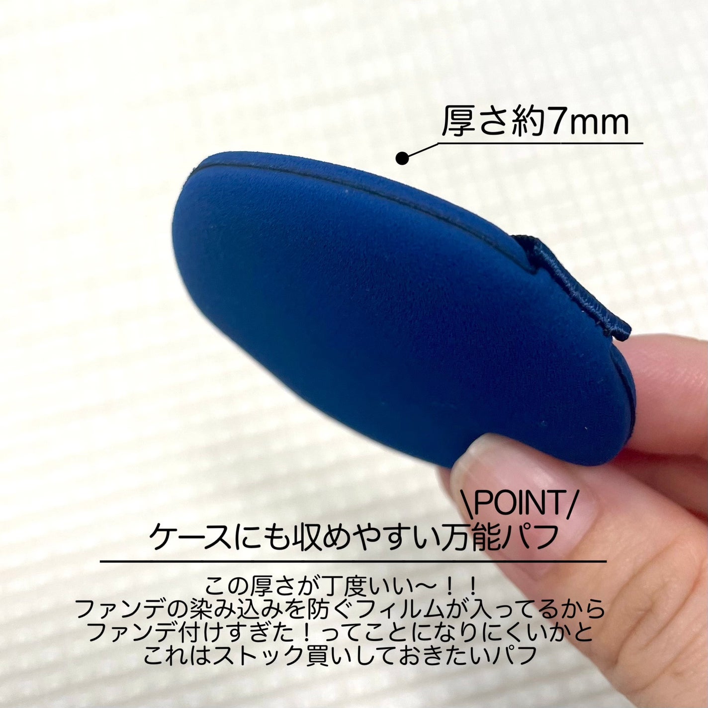 マルチファンデパフ2P 〈スリム〉/ロージーローザ/パフ・スポンジを使ったクチコミ(3枚目)