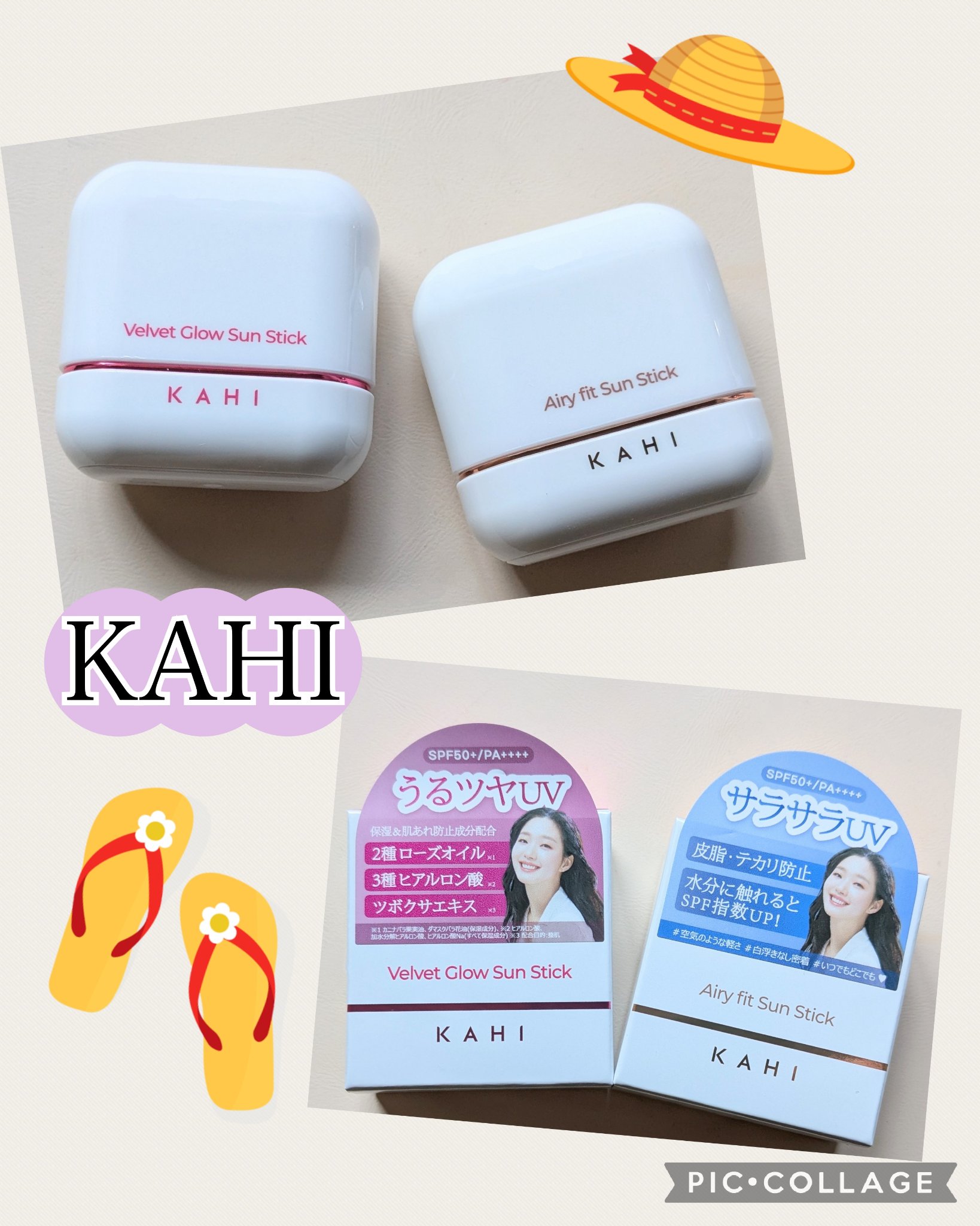 ベルベットグロウ サンスティック /KAHI/日焼け止めスティックを使ったクチコミ（1枚目）