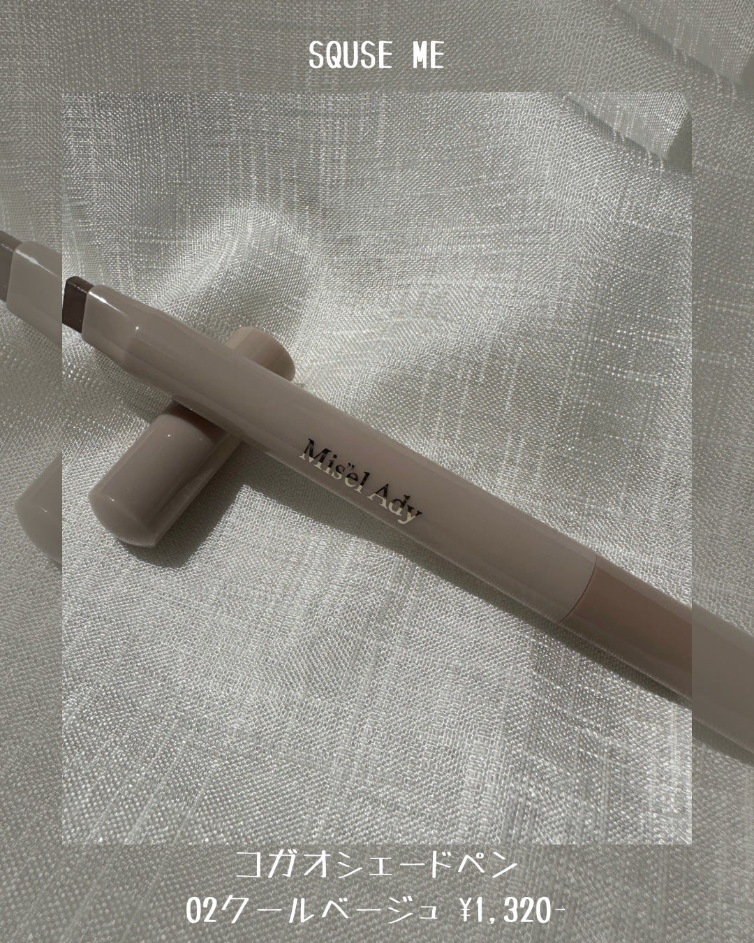 コガオシェードペン/ミゼルエディ/シェーディングを使ったクチコミ(2枚目)