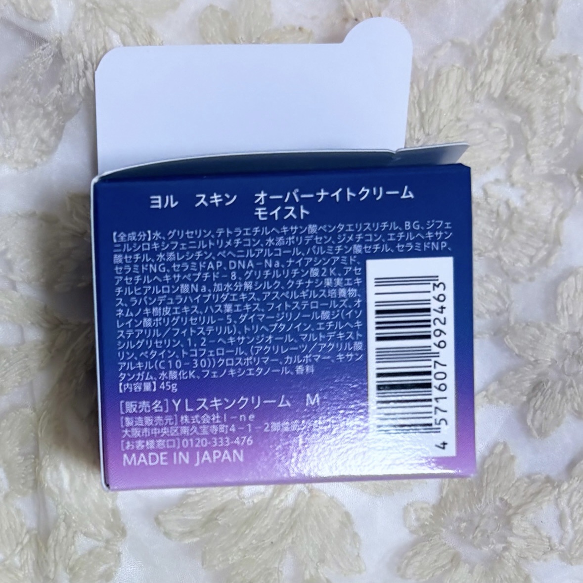 ヨル スキン オーバーナイトクリーム モイスト/YOLU/フェイスクリームを使ったクチコミ（3枚目）