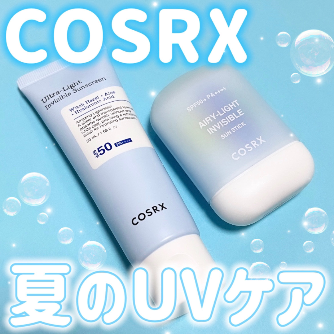エアリーライト 透明UVスティック/COSRX/日焼け止めスティックを使ったクチコミ（1枚目）