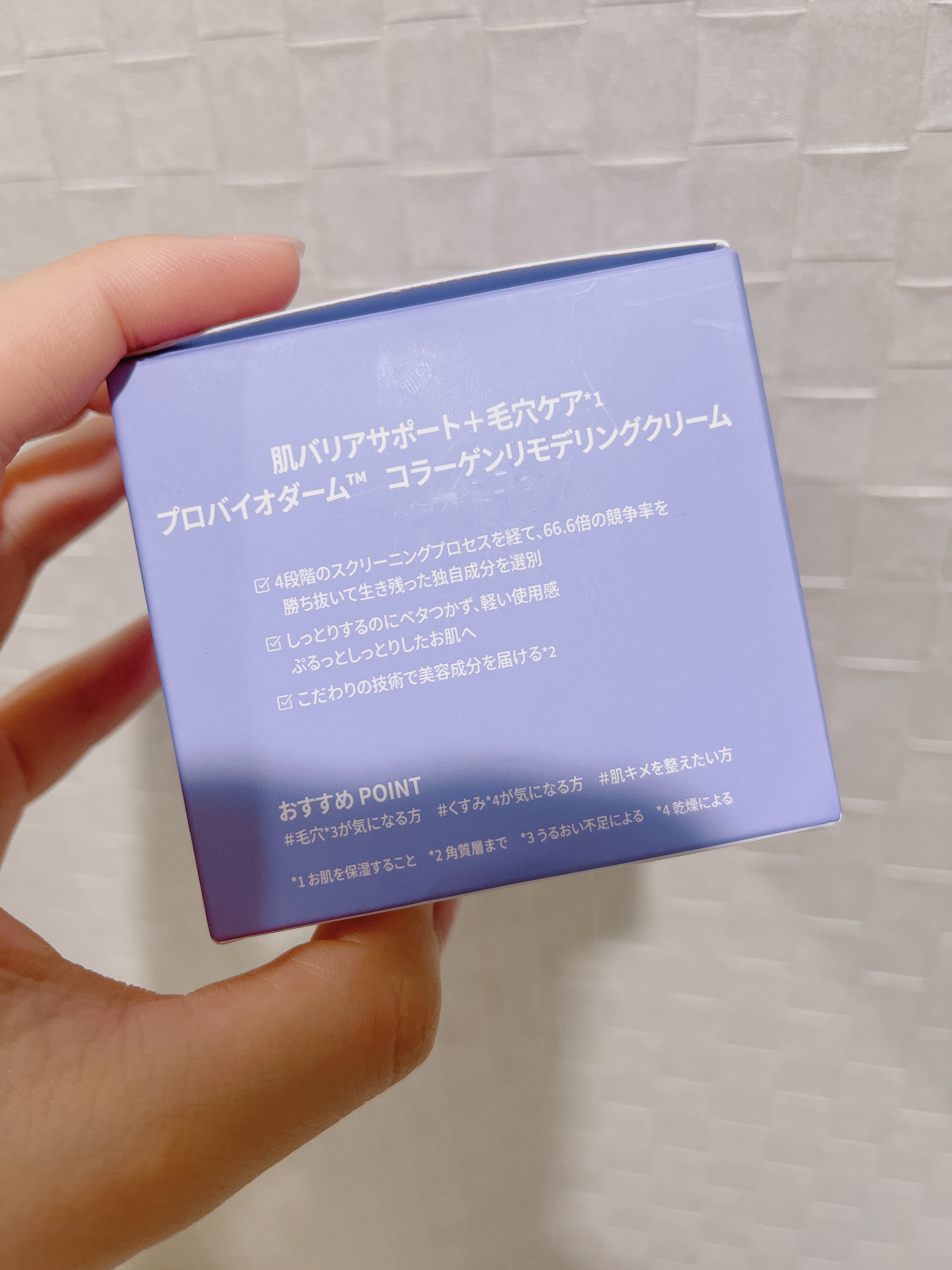 プロバイオダーム コラーゲン リモデリングクリーム/BIOHEAL BOH/フェイスクリームを使ったクチコミ（3枚目）