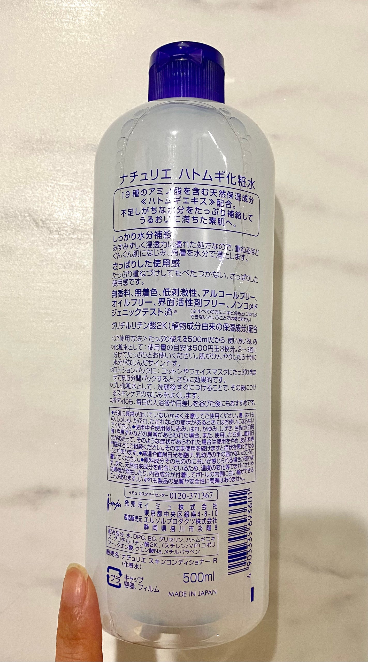 ハトムギ化粧水(ナチュリエ スキンコンディショナー R )/ナチュリエ/化粧水を使ったクチコミ(7枚目)