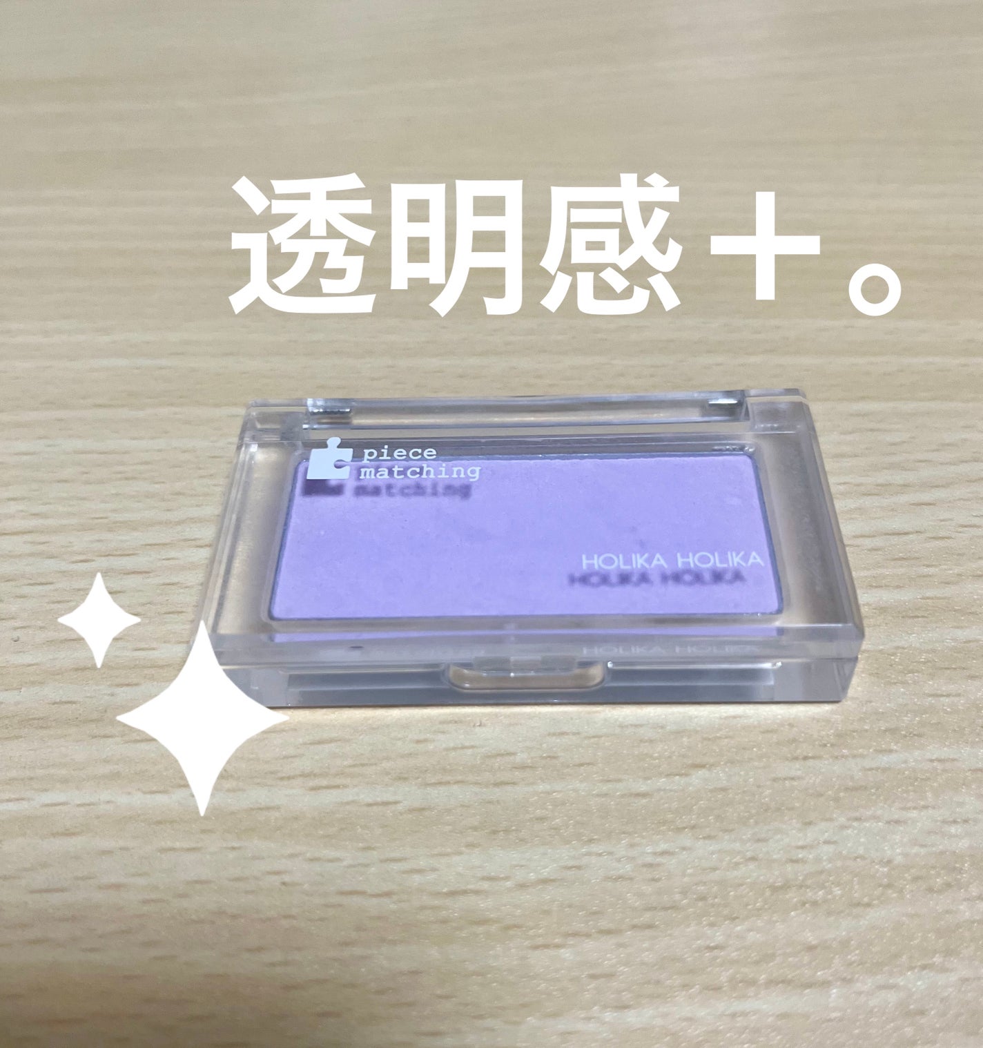 ピースマッチングチーク/HOLIKA HOLIKA/パウダーチークを使ったクチコミ(1枚目)
