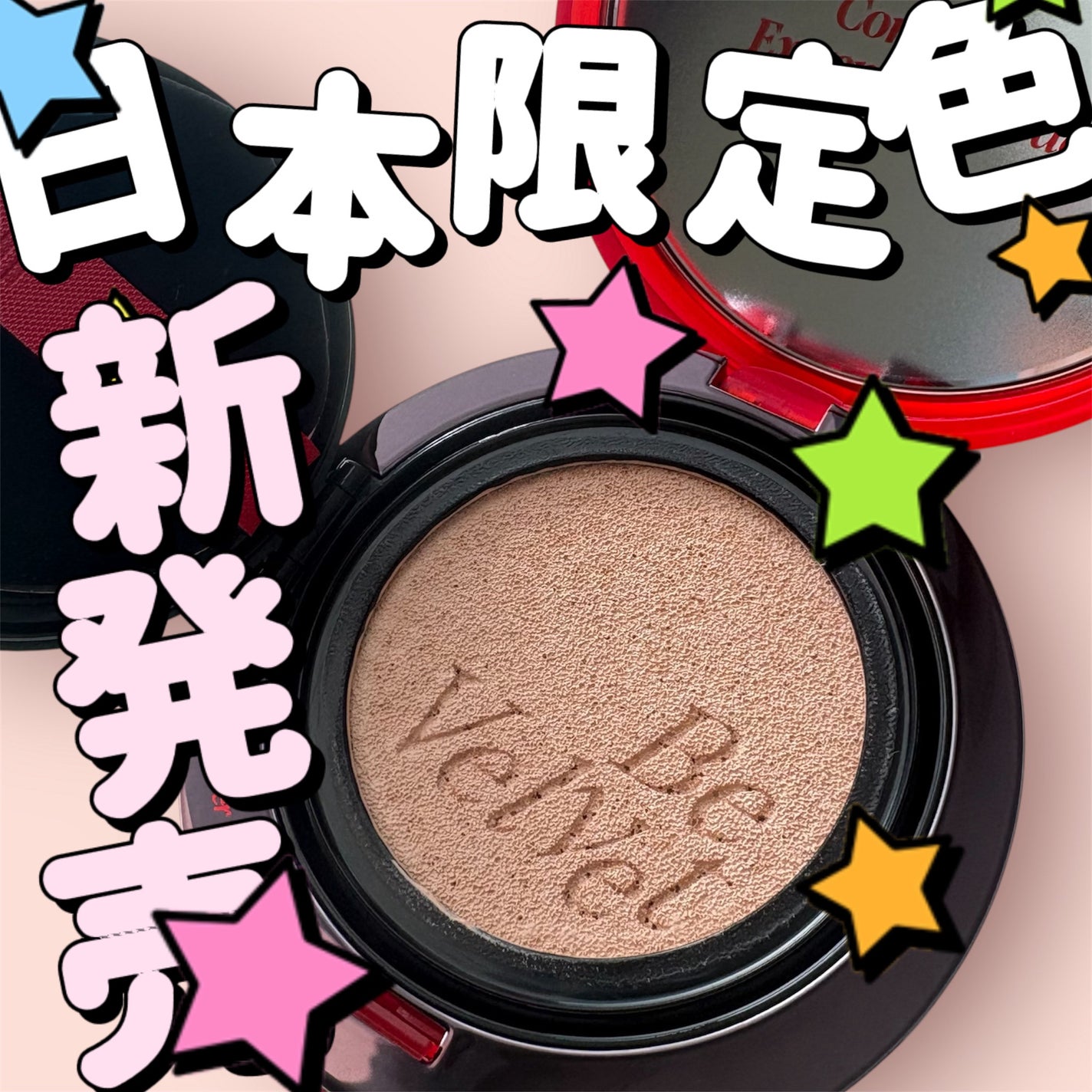 ビーベルベットカバークッション/espoir/クッションファンデーションを使ったクチコミ(1枚目)