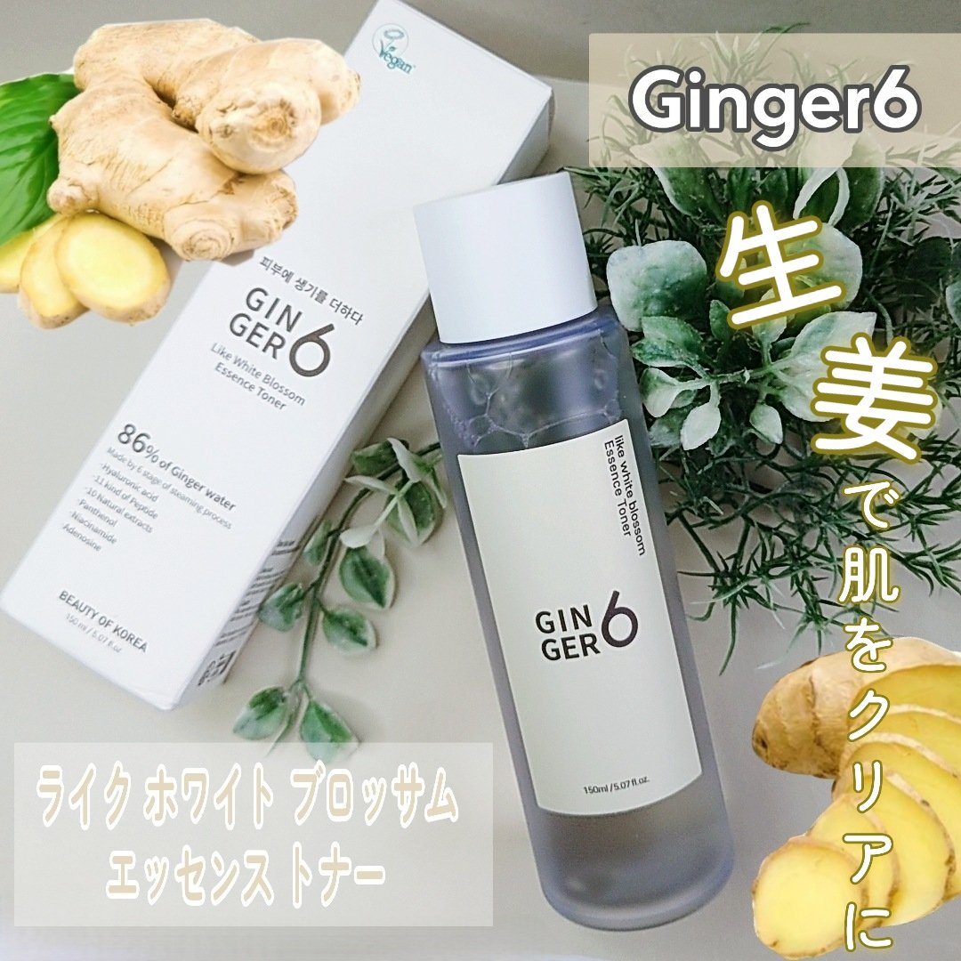 ライク ホワイト ブロッサム エッセンス トナー /GINGER6/化粧水を使ったクチコミ（1枚目）