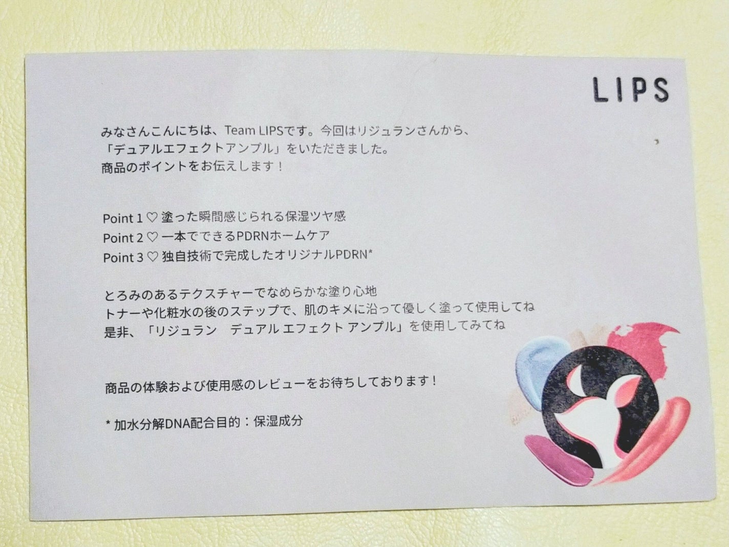 REJURAN デュアルエフェクトアンプル 30ml/REJURAN COSMETICS/美容液を使ったクチコミ(5枚目)