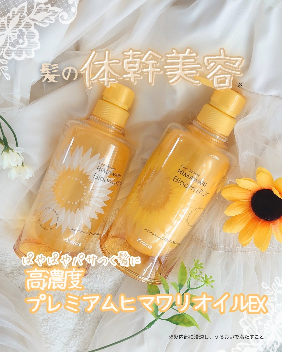 ディアボーテ ブルームドール   モイスチャーイン シャンプー/トリートメント/ディアボーテ/市販シャンプーを使ったクチコミ(1枚目)