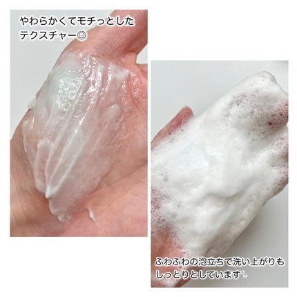 PDRNもちソープ/アレンシア/洗顔フォームを使ったクチコミ(3枚目)
