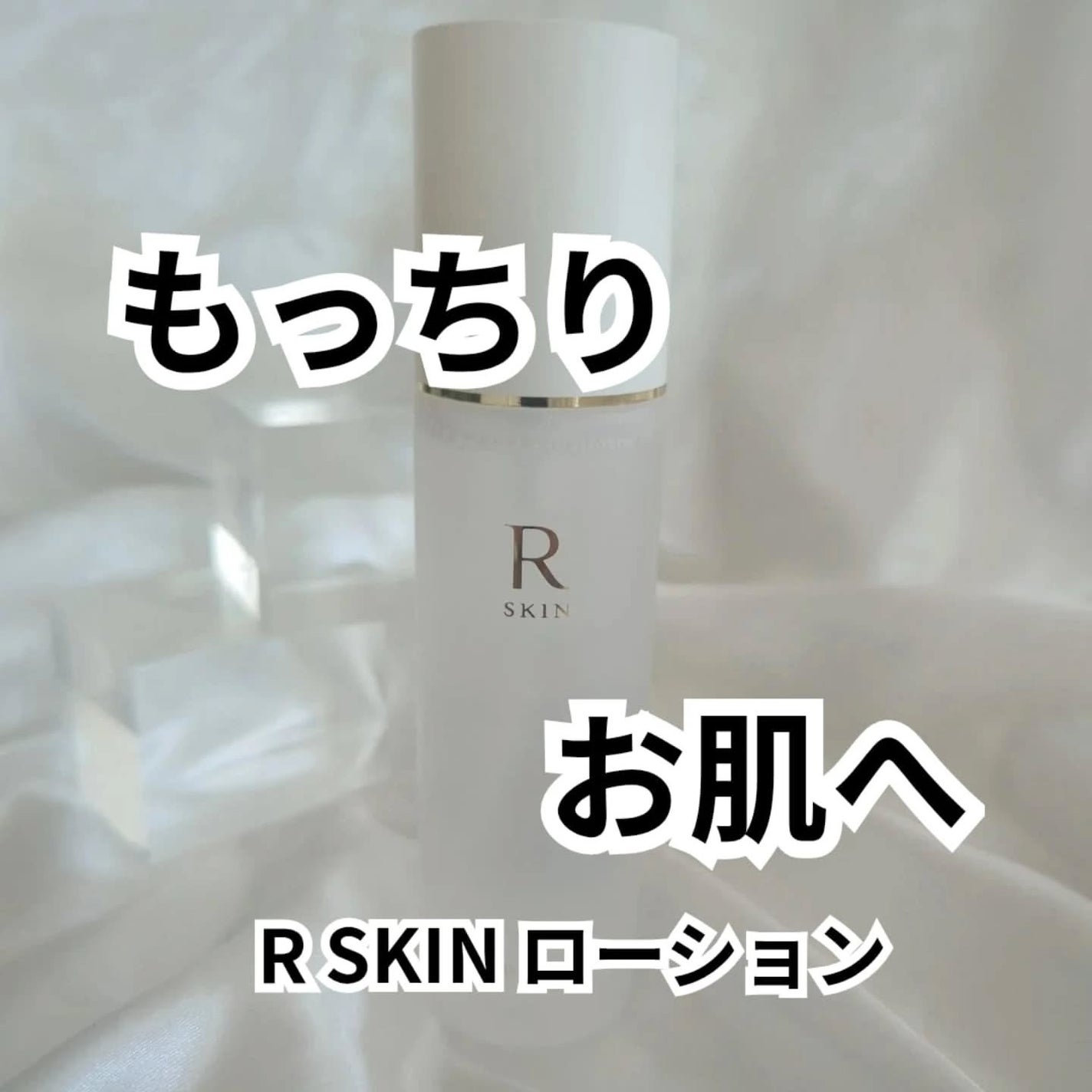 R SKIN クレンジングローション/RSKIN/クレンジングウォーターを使ったクチコミ(3枚目)