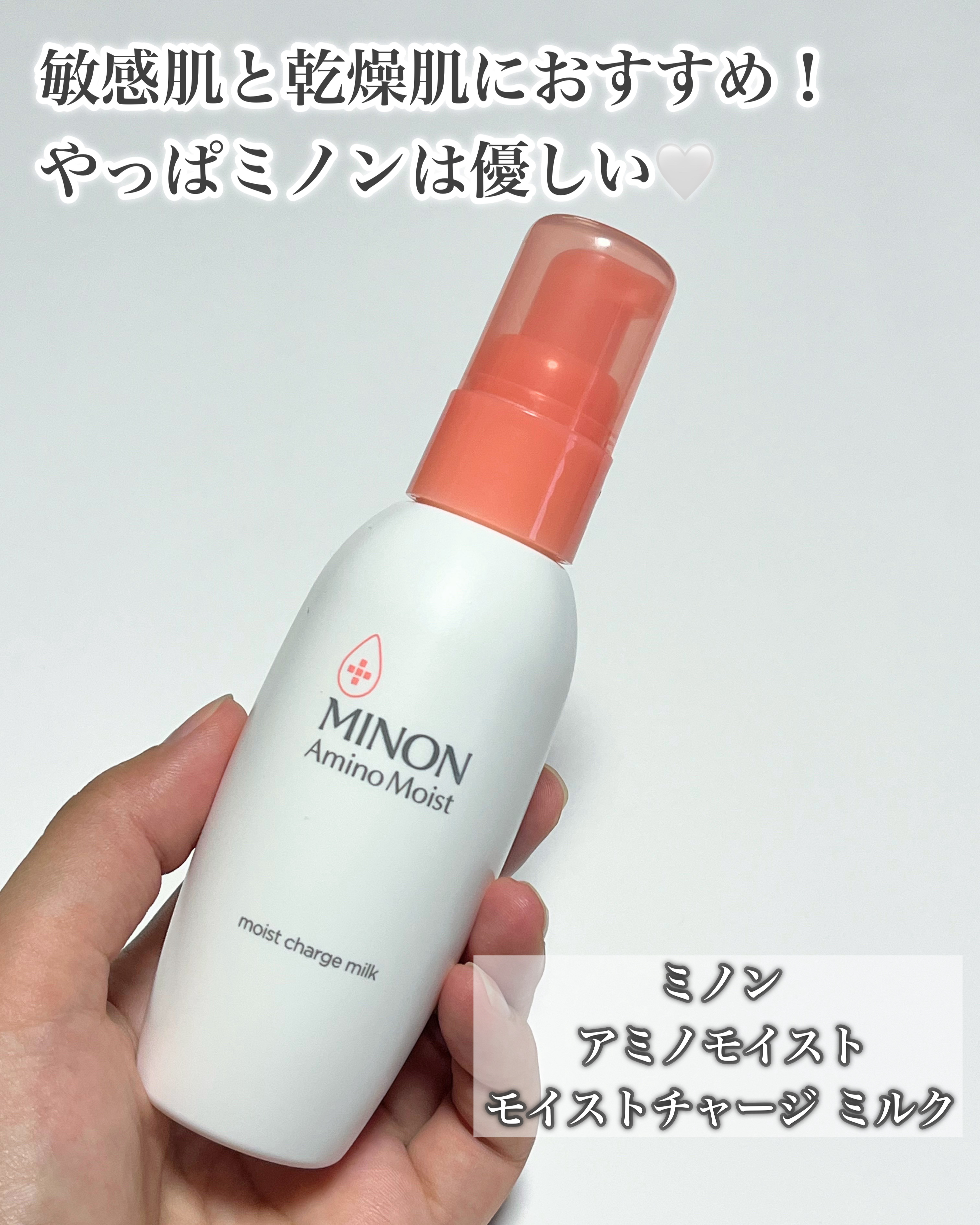 ミノン アミノモイスト モイストチャージ ミルク/ミノン/乳液を使ったクチコミ（2枚目）