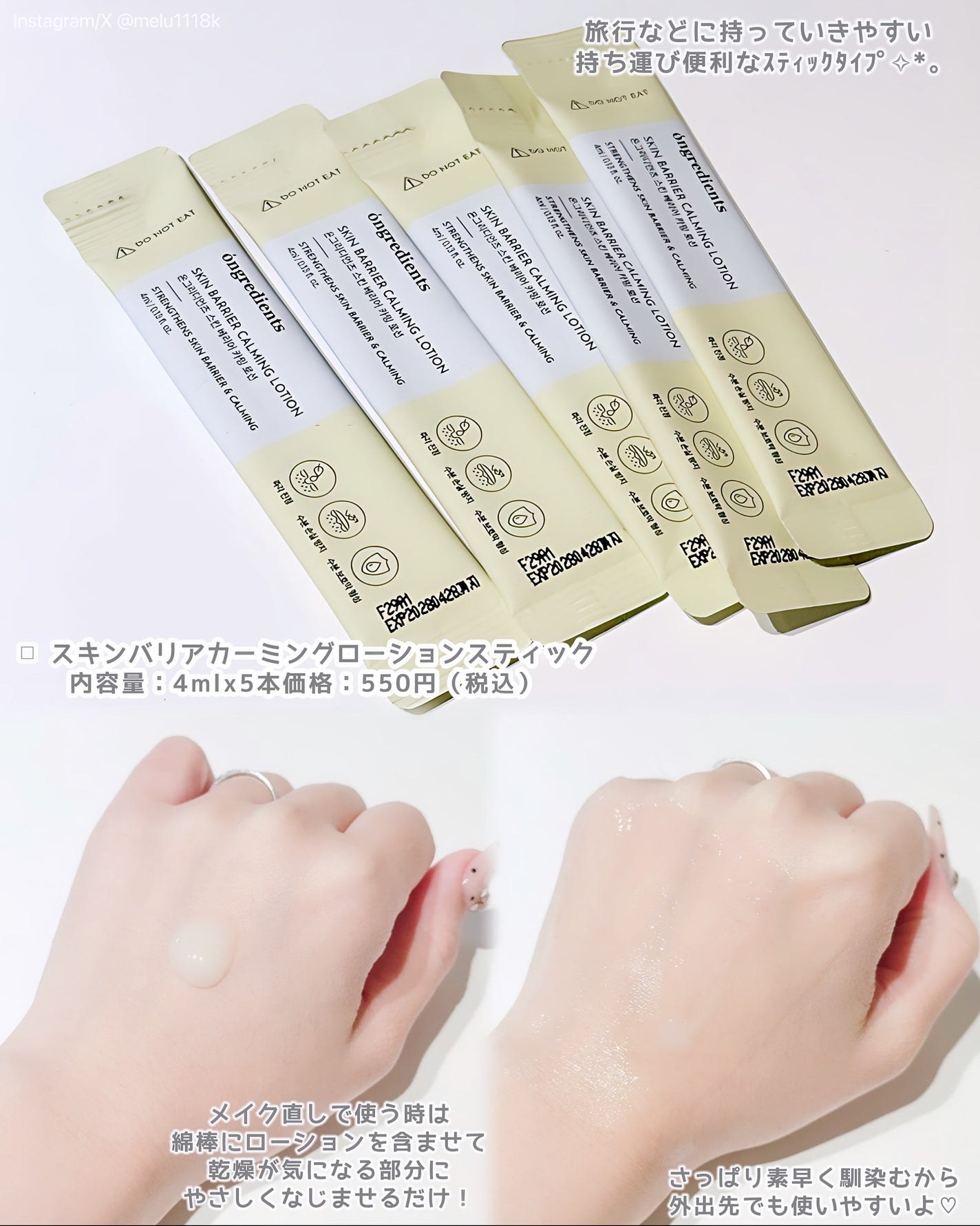 Skin Barrier Calming Lotion/Ongredients/乳液を使ったクチコミ(3枚目)