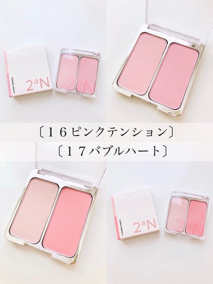 デュアルチーク/2aN/パウダーチークを使ったクチコミ(2枚目)