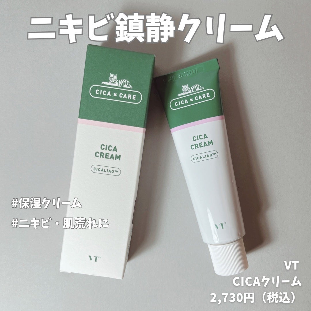 CICA クリーム/VT/フェイスクリームを使ったクチコミ(1枚目)