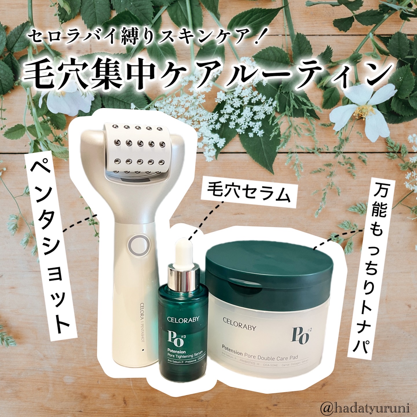 ペンタショット セロラバイ 美顔器 韓国 毛穴タイトニングセラム おまけ付き 楽天市場】☆10日限定4,000円クーポン☆【スーパーセール特典