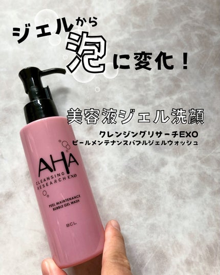クレンジングリサーチ EXO ピールメンテナンスバブルジェルウォッシュ/クレンジングリサーチ/その他洗顔料を使ったクチコミ(1枚目)