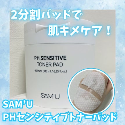 PHセンシティブトナーパッド/SAM'U/トナーパッドを使ったクチコミ(1枚目)