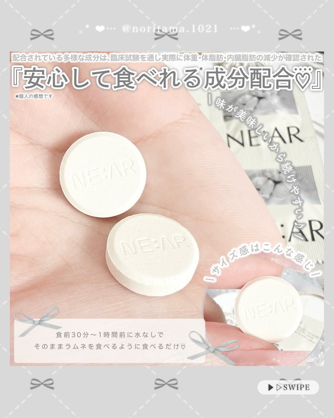 ガルシニア/NE:AR/ボディサプリメントを使ったクチコミ(4枚目)