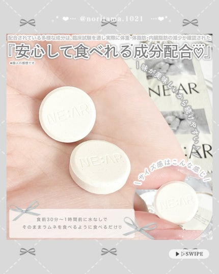 ガルシニア/NE:AR/ボディサプリメントを使ったクチコミ(4枚目)