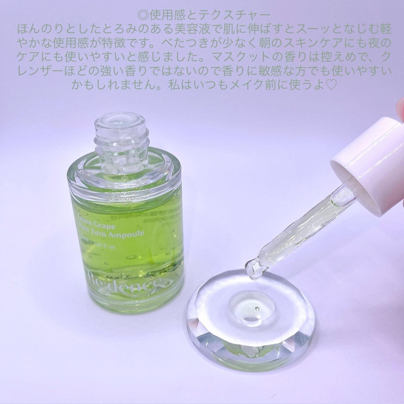 リデンス グレープポアゼロアンプル/redence/美容液を使ったクチコミ（2枚目）