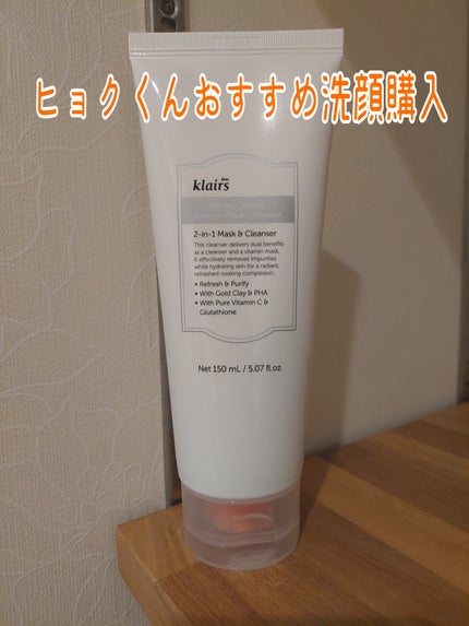 ヒアルビタグルパッククレンザー/Klairs/洗顔フォームを使ったクチコミ(1枚目)