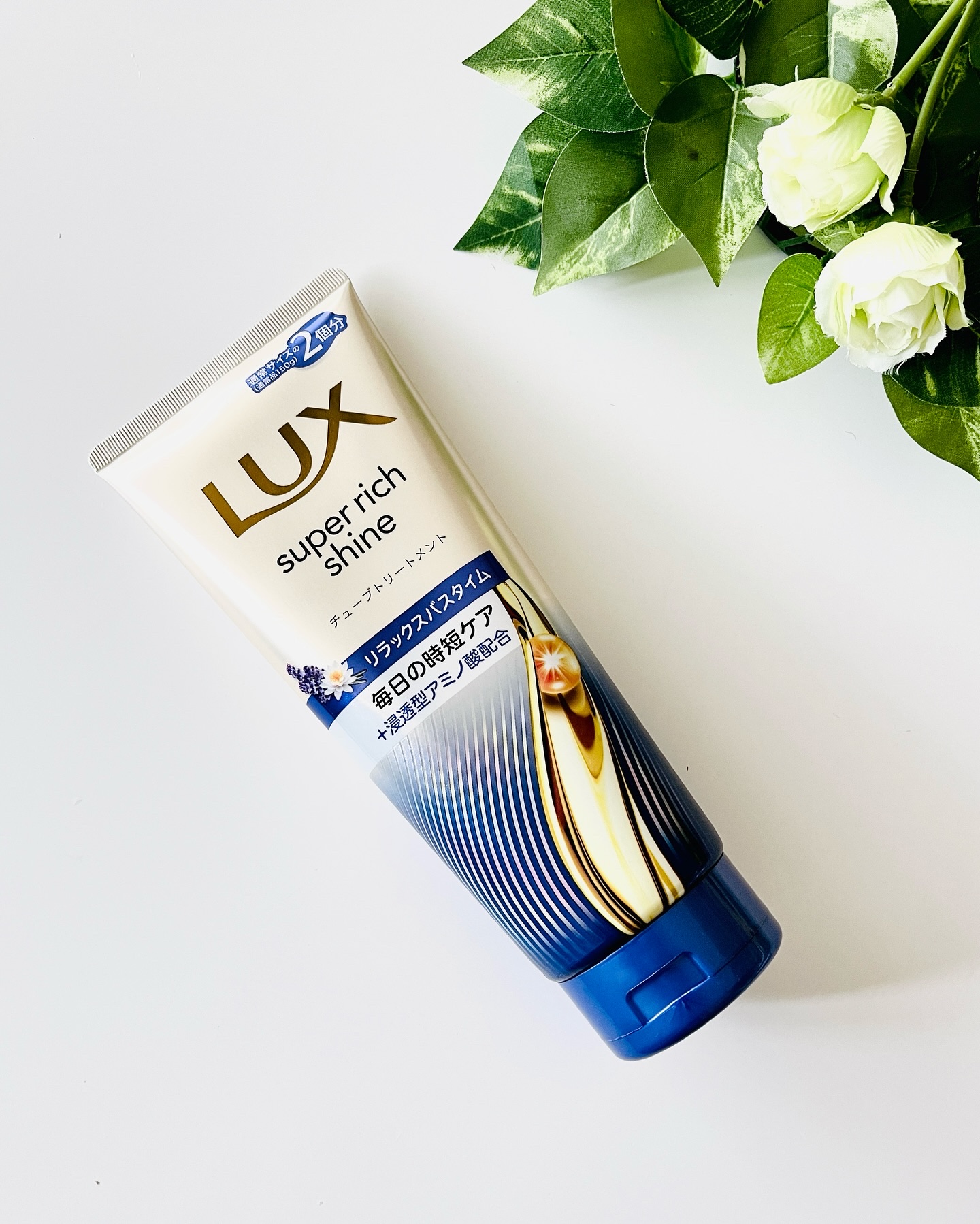 ラックス　スーパーリッチシャイン  リラックスナイトケア　まとまりチューブトリートメント/LUX/洗い流すヘアトリートメントを使ったクチコミ（1枚目）