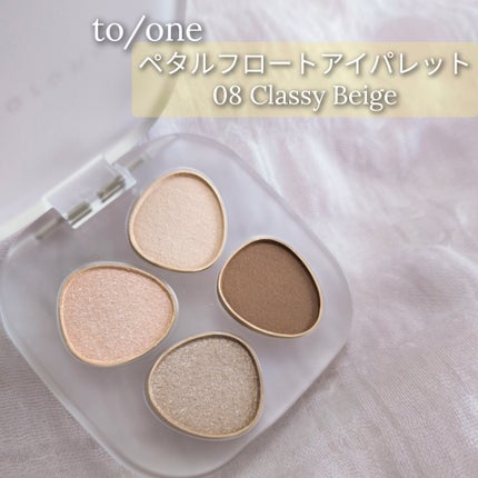 トーン ペタル フロート アイパレット/to/one/アイシャドウパレットを使ったクチコミ(1枚目)