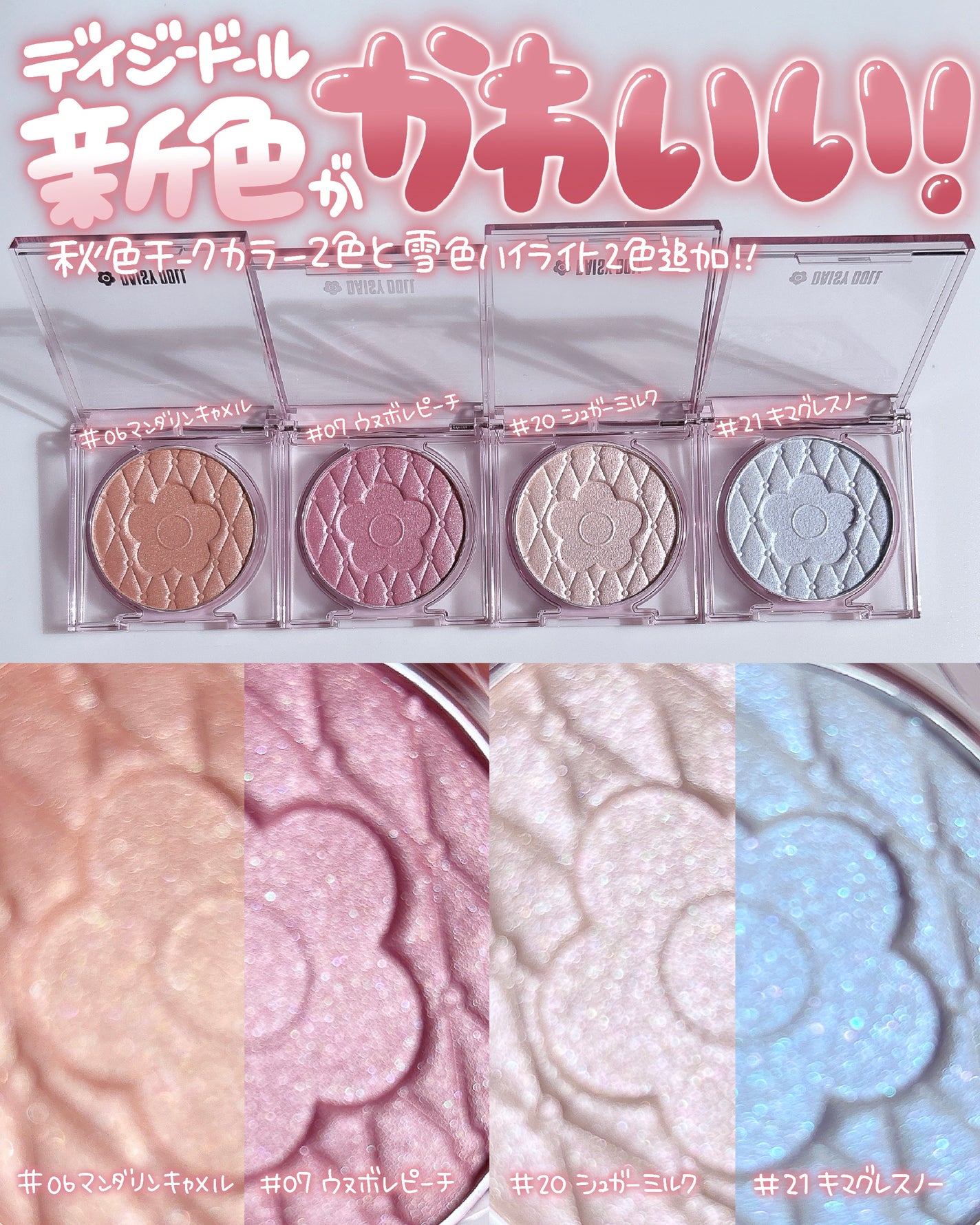 デイジードール パウダー ブラッシュ ブルーム/DAISY DOLL by MARY QUANT/パウダーチークを使ったクチコミ(2枚目)