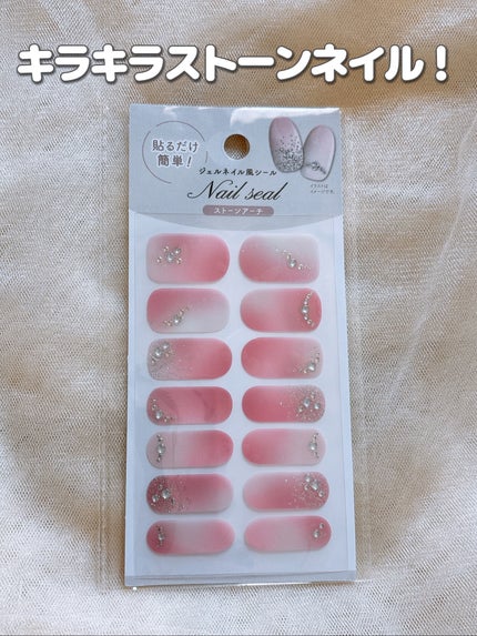 ジェルネイル風シール/セリア/ネイルシールを使ったクチコミ(5枚目)