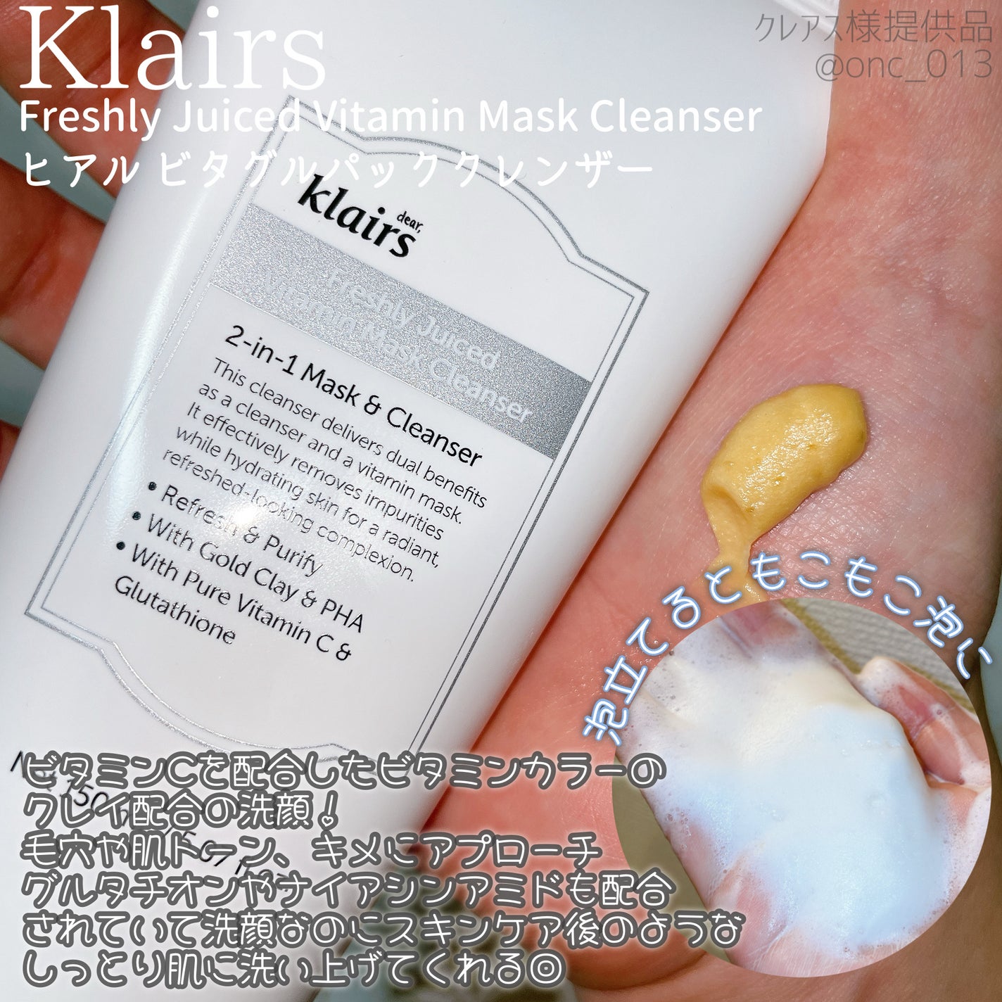 ヒアルビタグルパッククレンザー/Klairs/洗顔フォームを使ったクチコミ(2枚目)