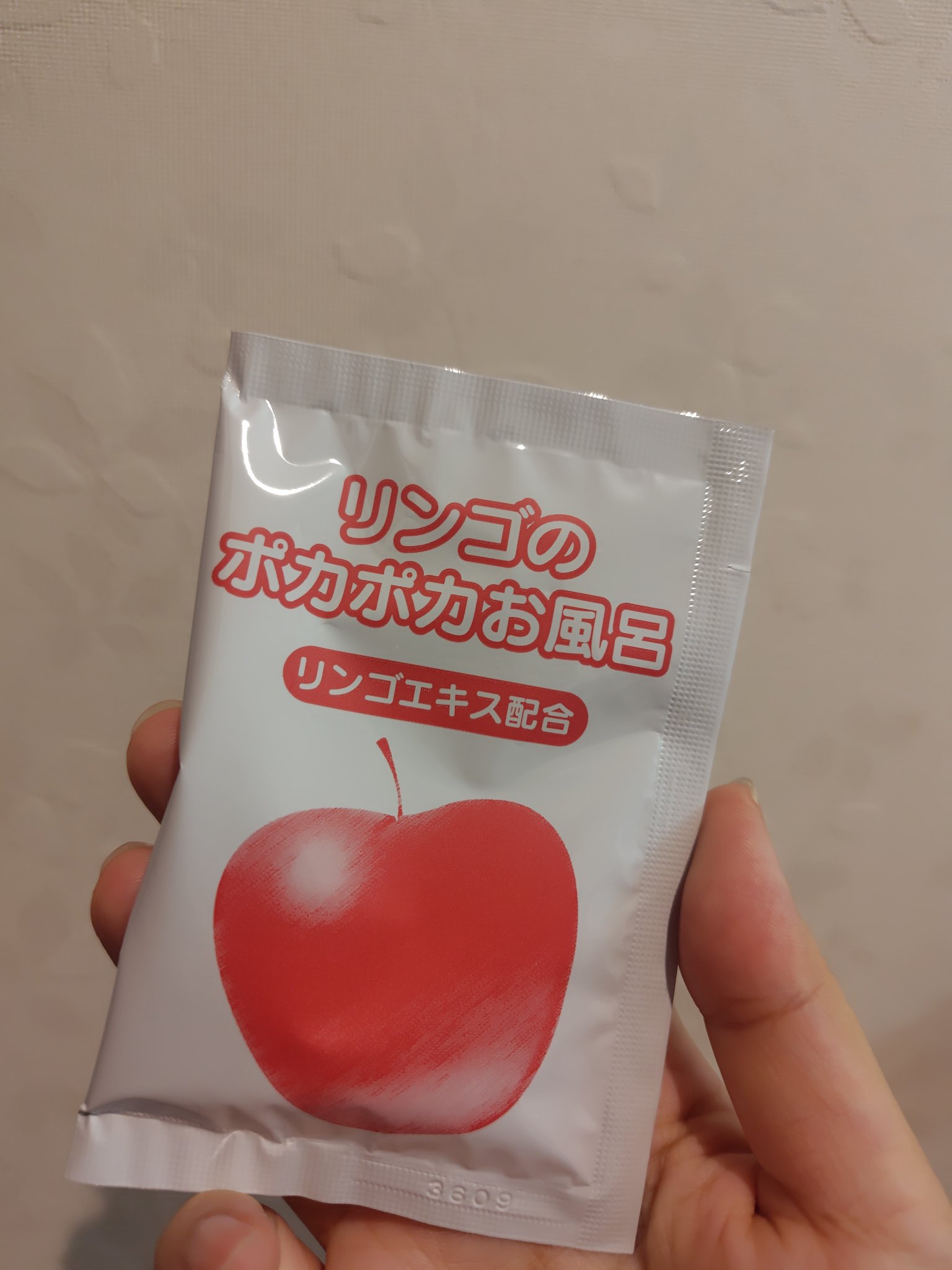 リンゴのポカポカお風呂/ヘルス/入浴剤を使ったクチコミ（2枚目）