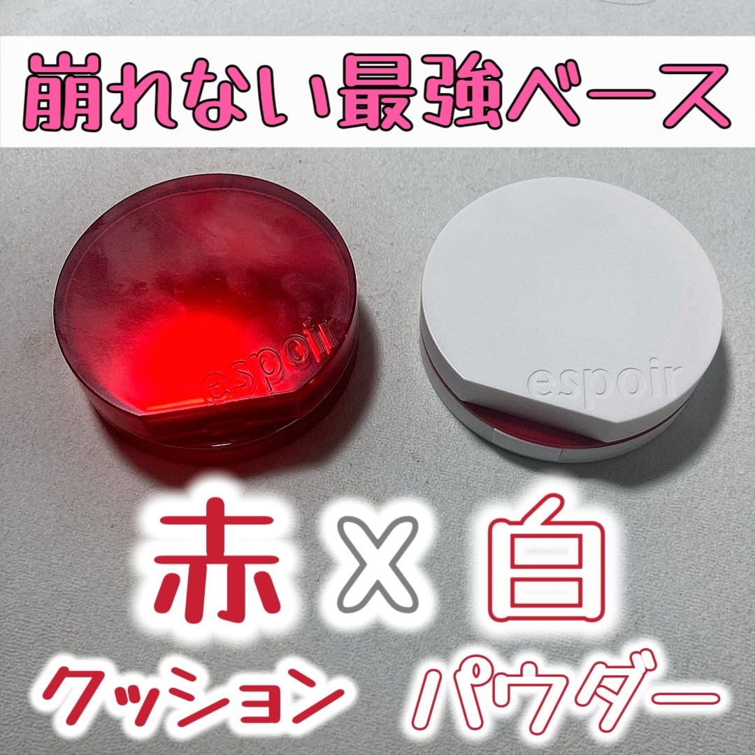 ビーベルベットカバークッション/espoir/クッションファンデーションを使ったクチコミ（1枚目）