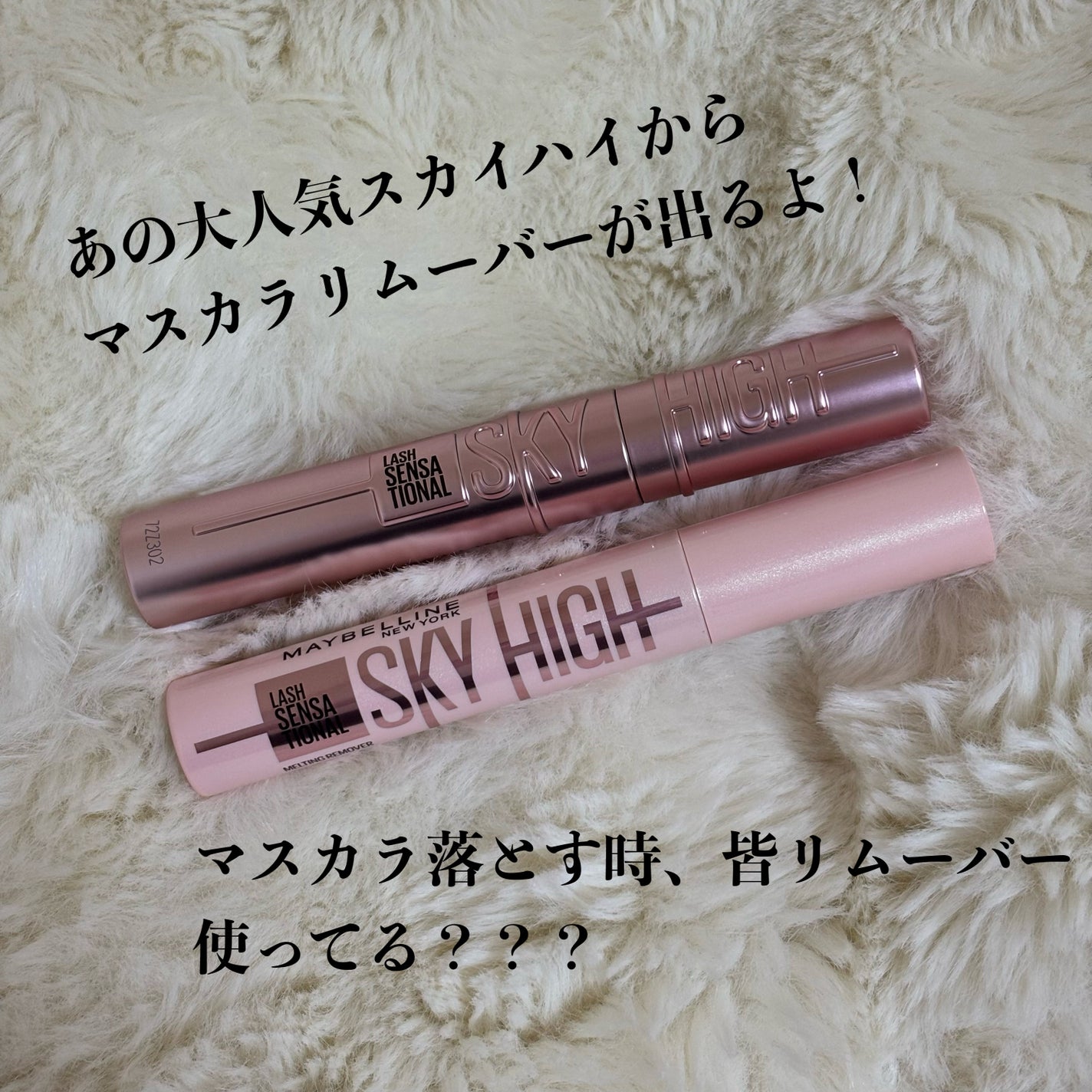 スカイハイ/MAYBELLINE NEW YORK/マスカラを使ったクチコミ(2枚目)