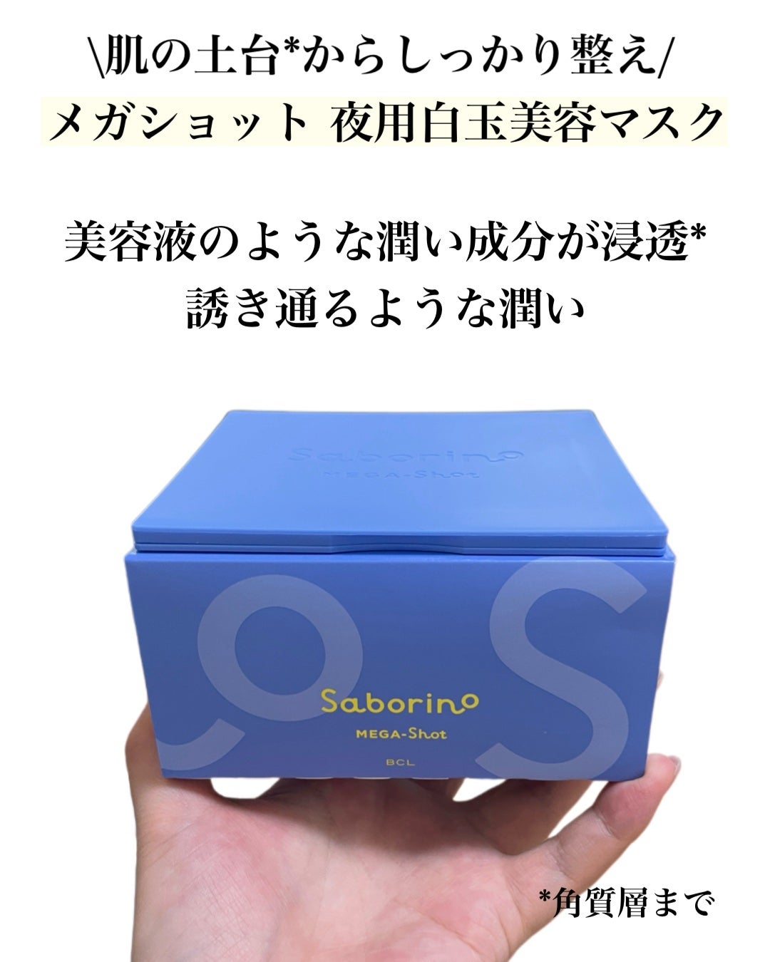 サボリーノ メガショット 朝用ツヤピールマスク CC/サボリーノ/シートマスク・パックを使ったクチコミ(4枚目)