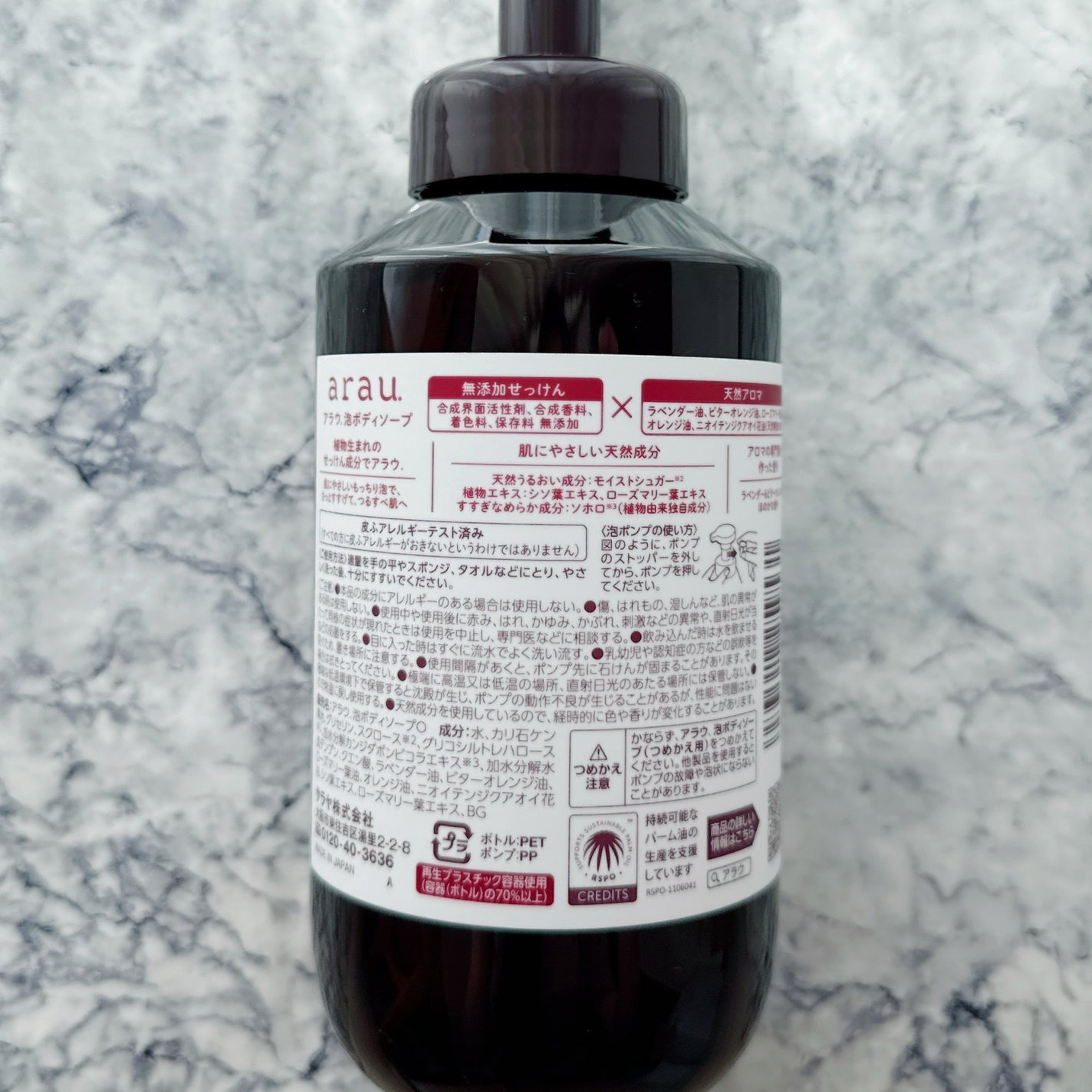 泡ボディソープ/arau.(アラウ)/ボディソープを使ったクチコミ(2枚目)